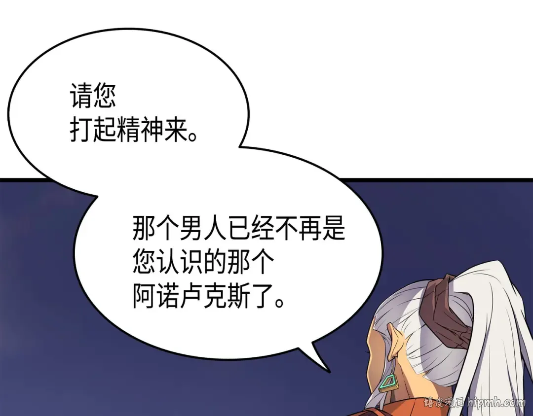 第56话 屈服 第32页