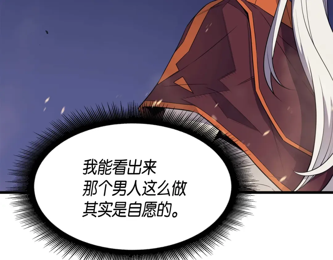 第56话 屈服 第33页