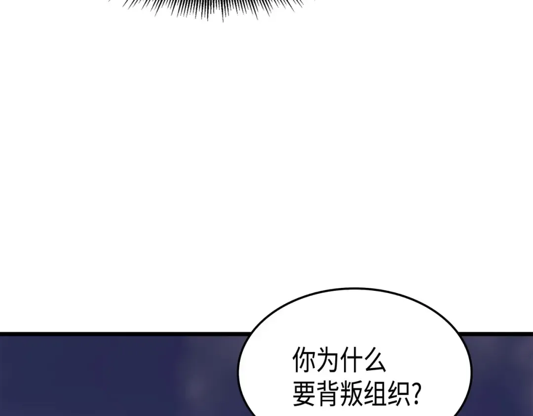 第56话 屈服 第34页