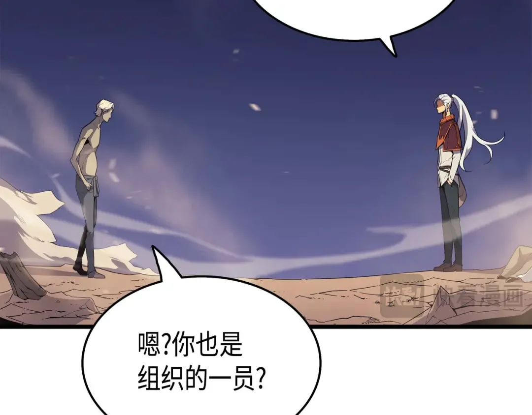 第56话 屈服 第35页