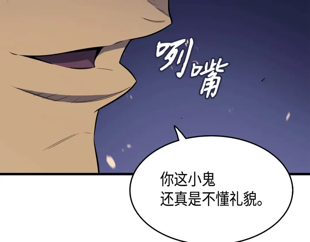 第56话 屈服 第37页