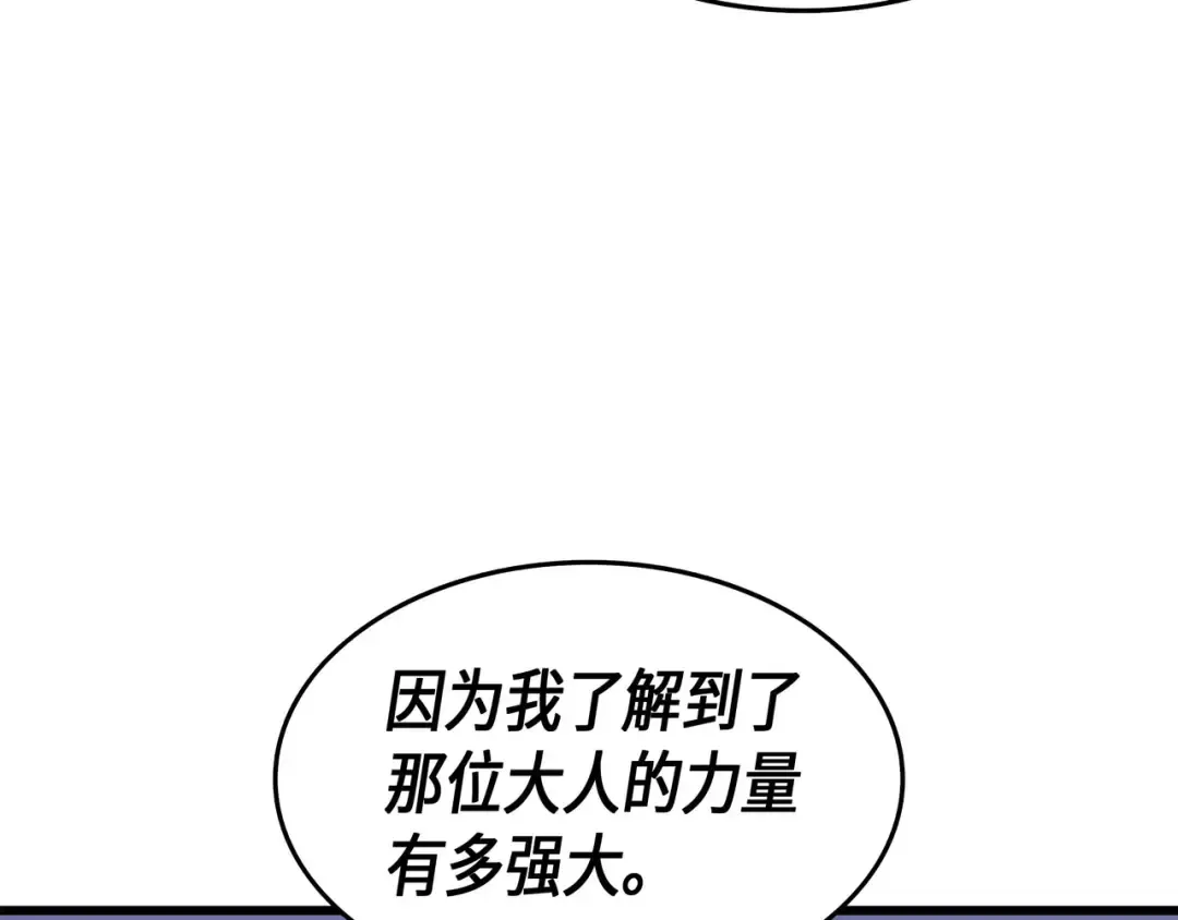 第56话 屈服 第38页