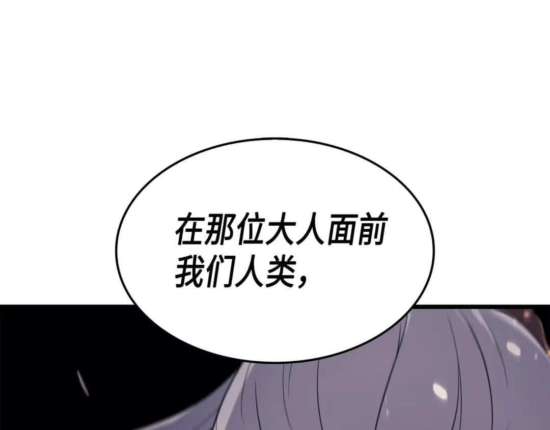 第56话 屈服 第42页