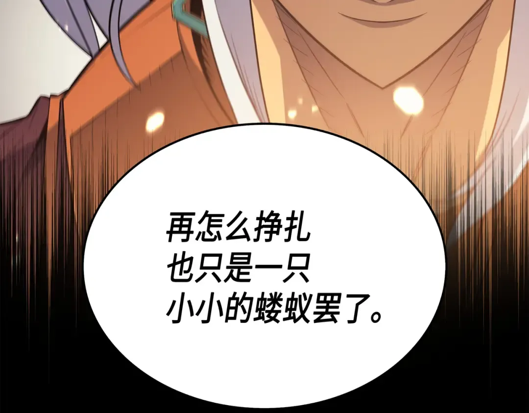 第56话 屈服 第44页