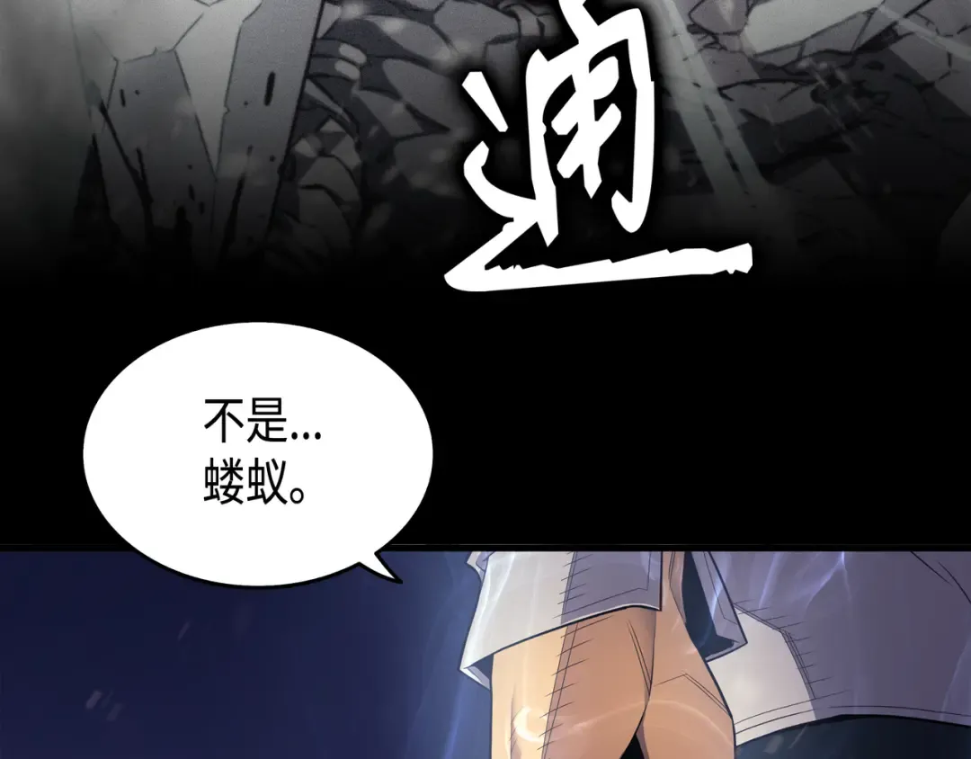 第56话 屈服 第47页