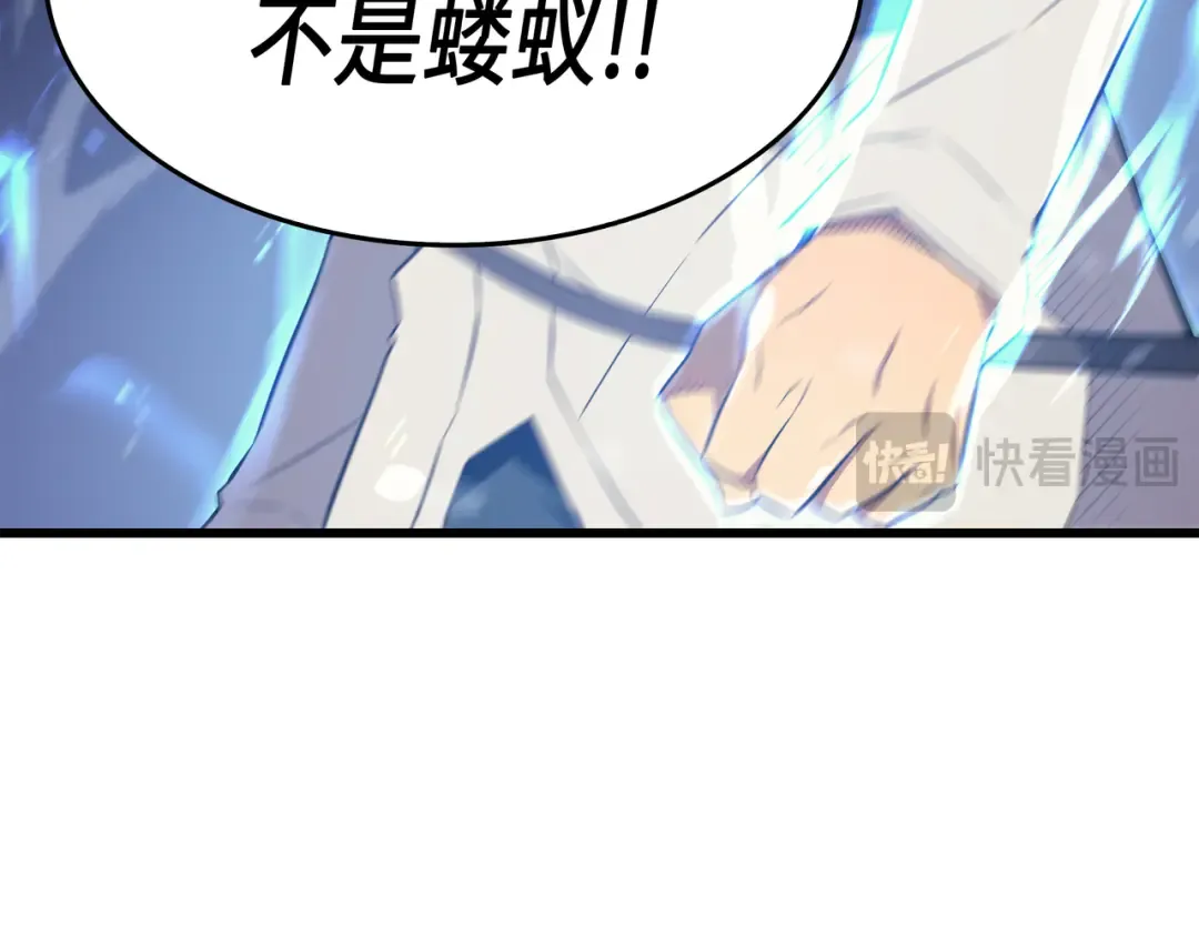 第56话 屈服 第51页