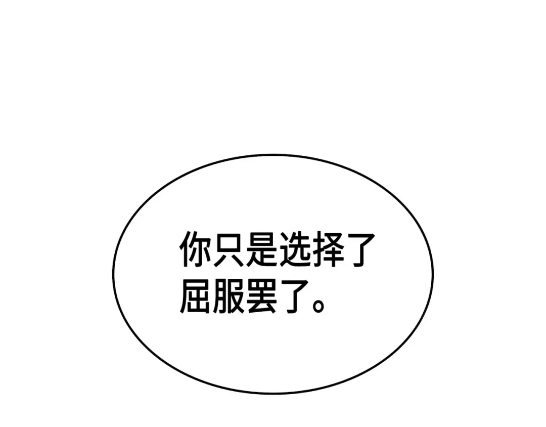 第56话 屈服 第52页