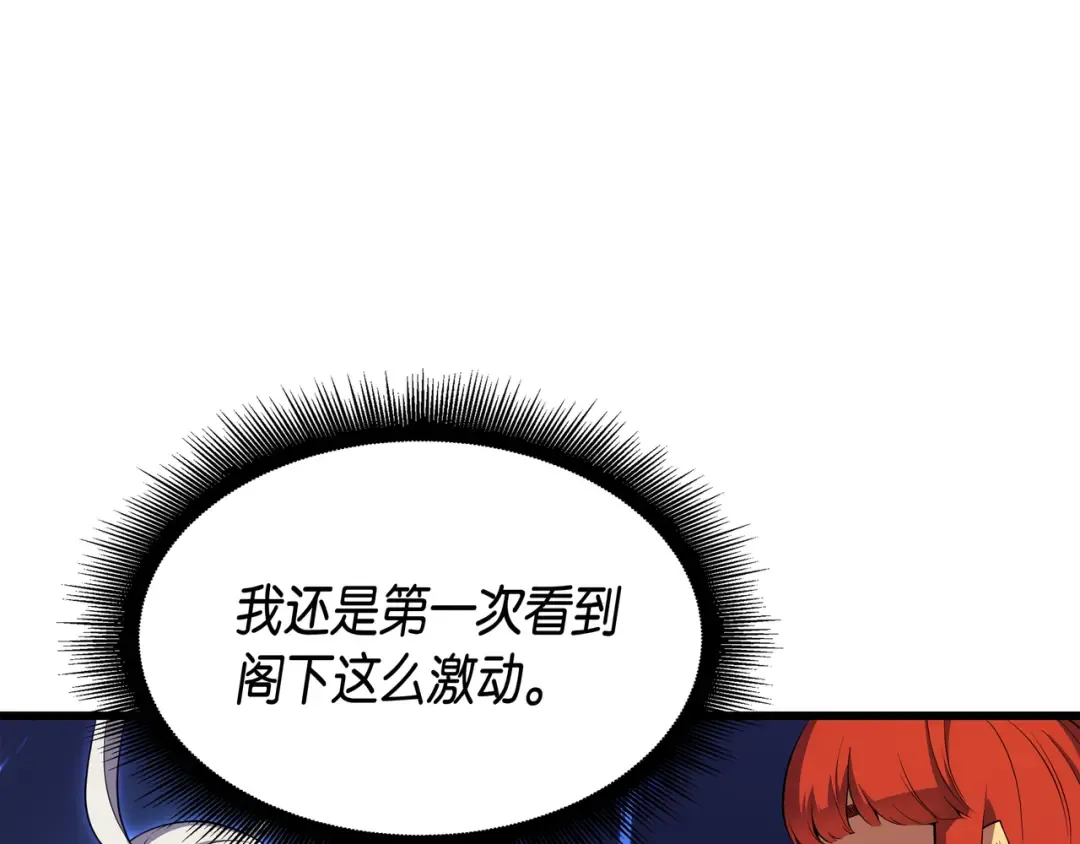 第56话 屈服 第53页