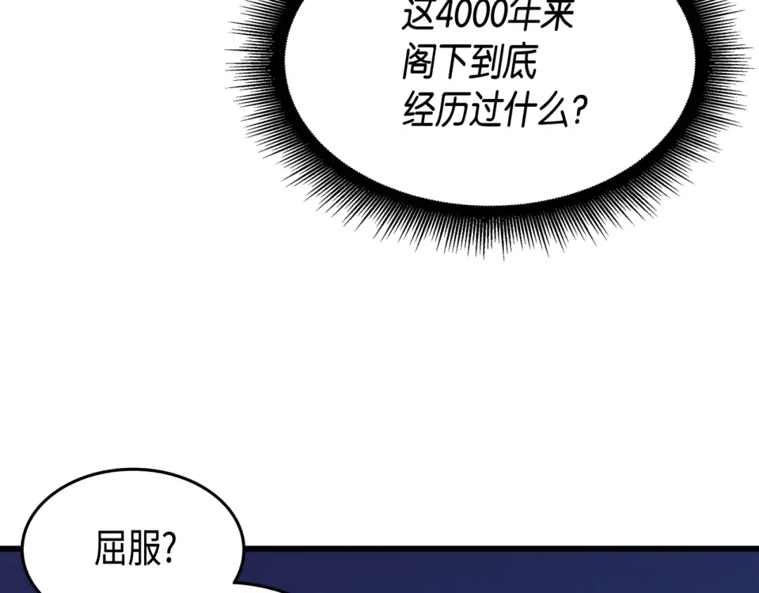 第56话 屈服 第55页