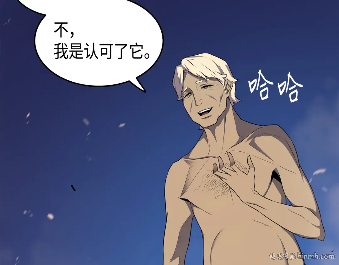 第56话 屈服 第56页