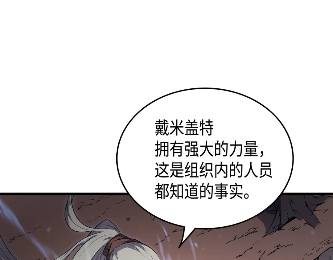 第56话 屈服 第58页