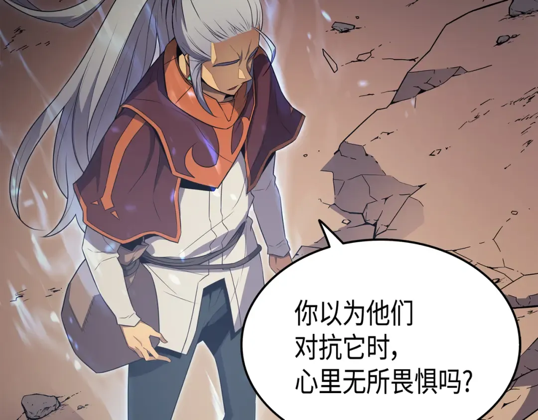 第56话 屈服 第59页