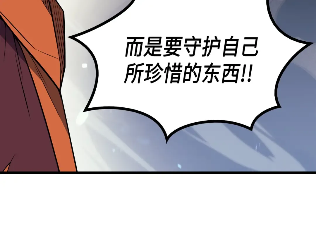 第56话 屈服 第66页