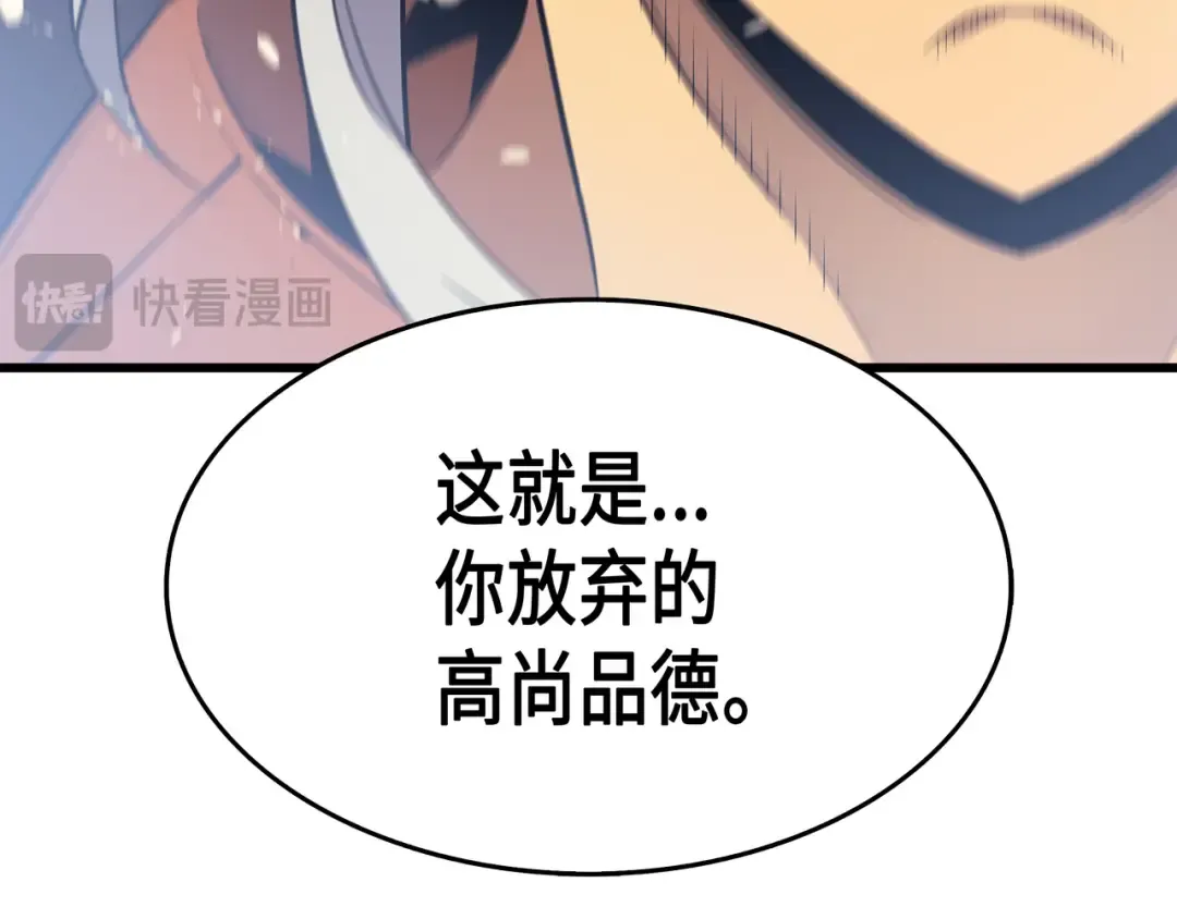 第56话 屈服 第71页