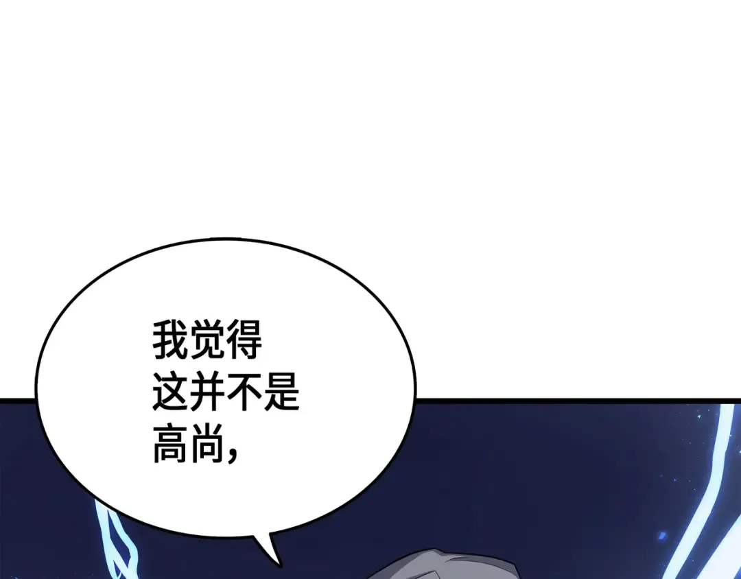 第56话 屈服 第76页