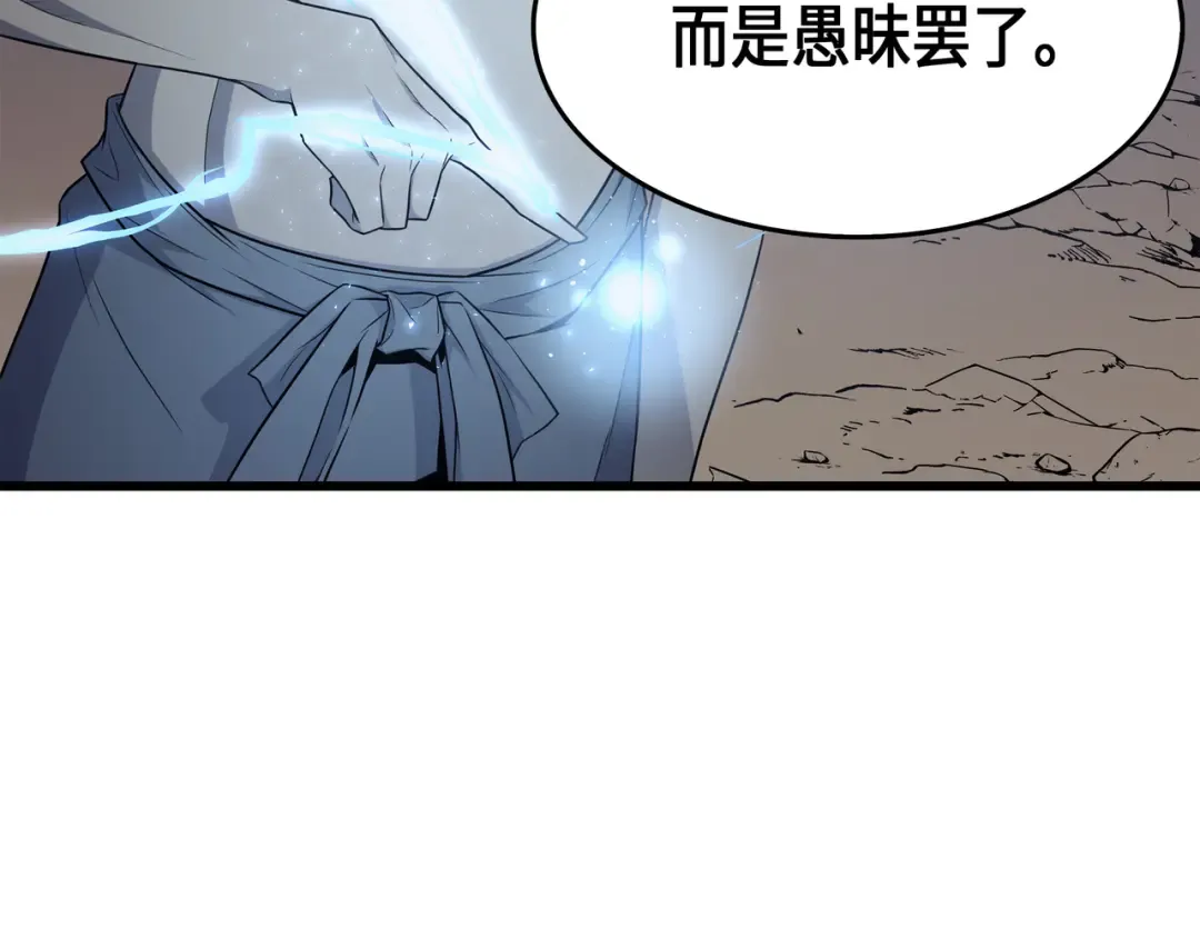 第56话 屈服 第78页