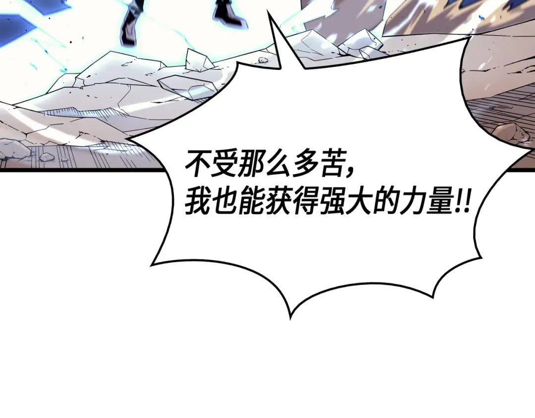 第56话 屈服 第85页