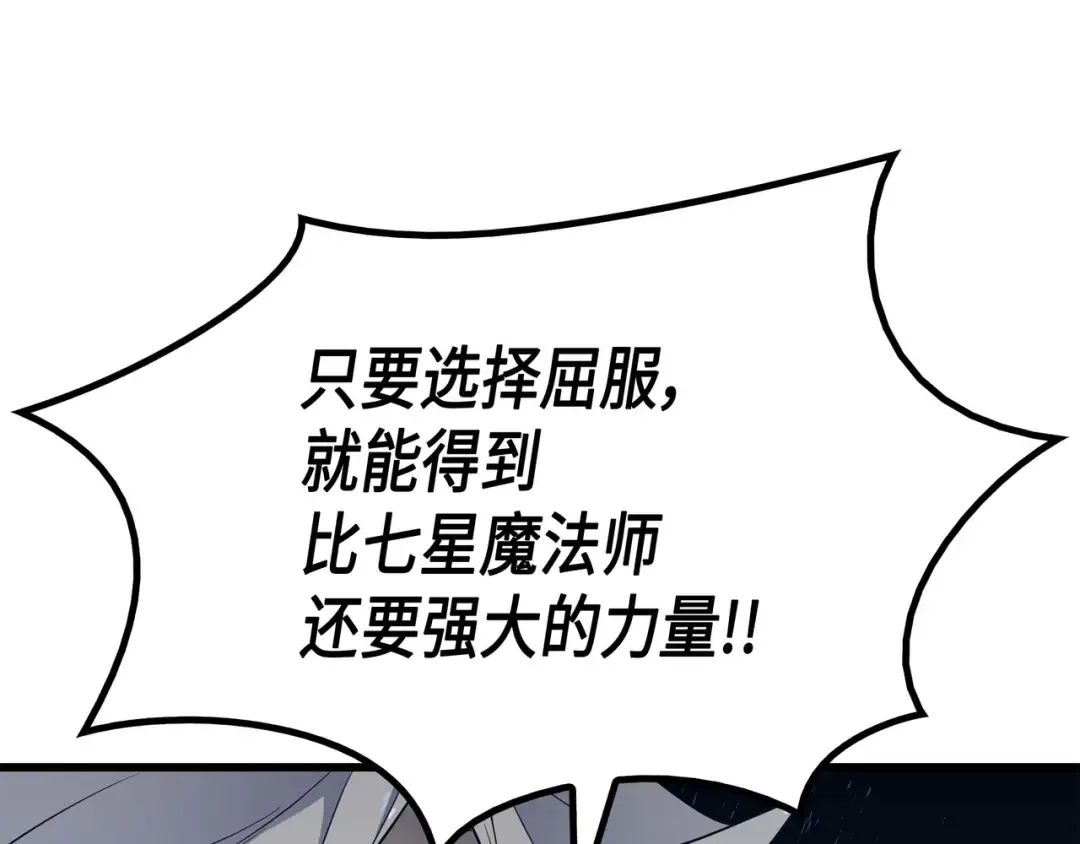 第56话 屈服 第87页