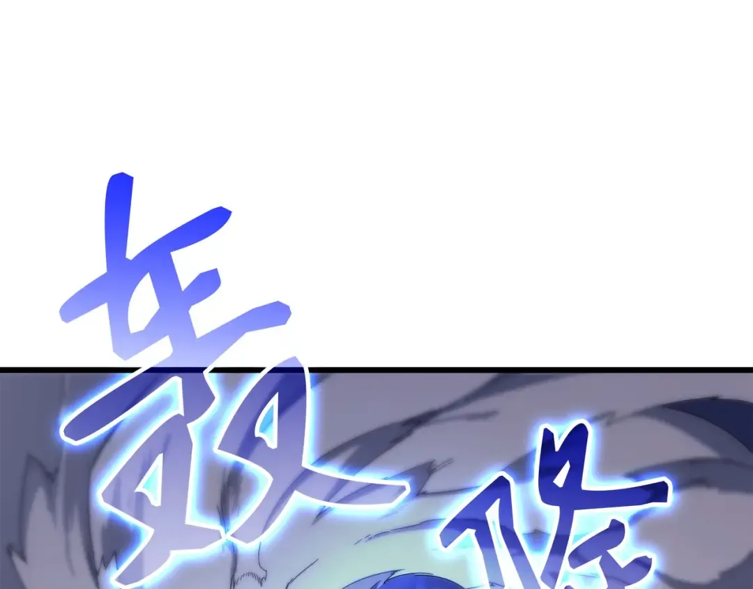 第56话 屈服 第90页