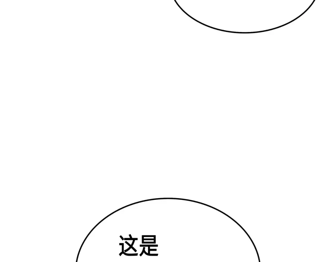 第56话 屈服 第98页