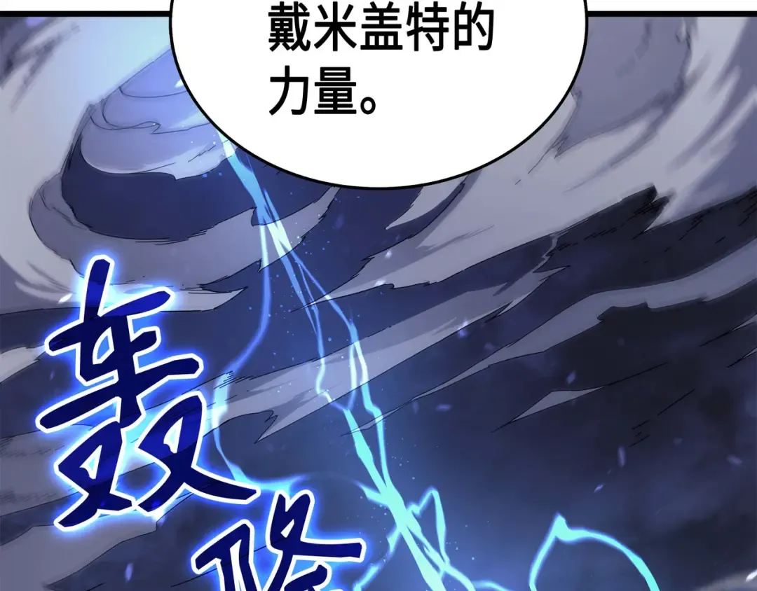 第56话 屈服 第99页