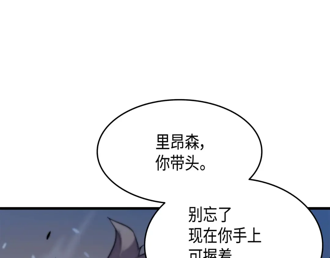 第56话 屈服 第106页