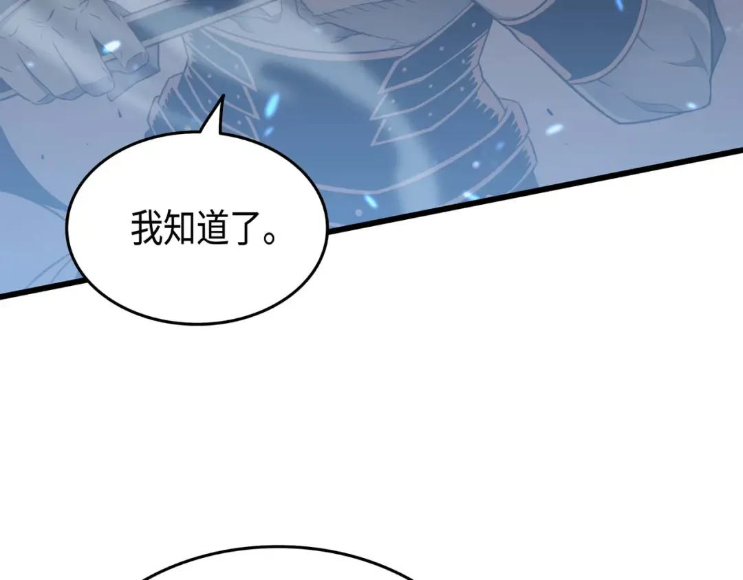 第56话 屈服 第108页