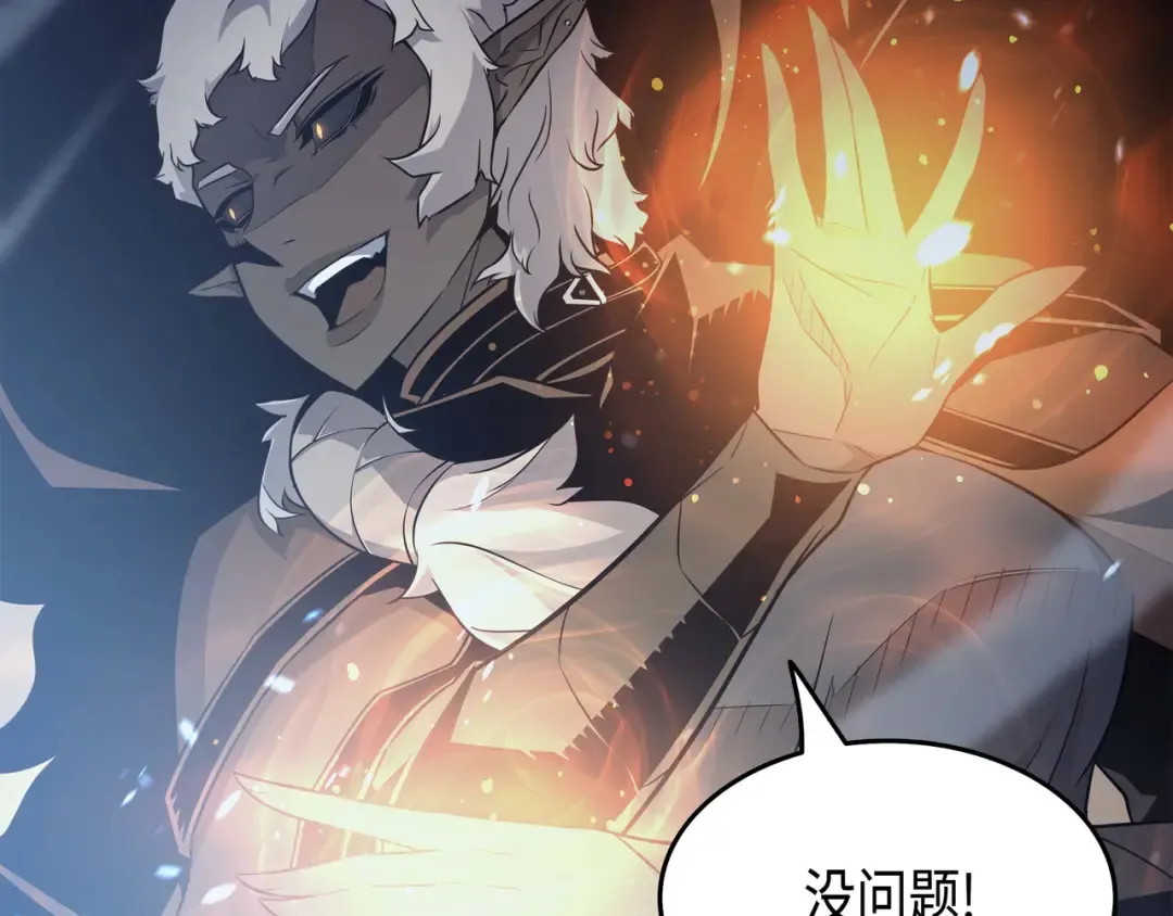 第56话 屈服 第110页
