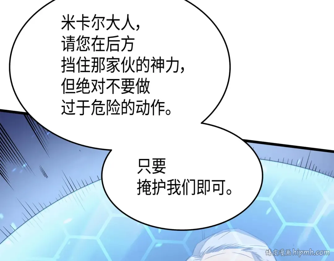 第56话 屈服 第112页