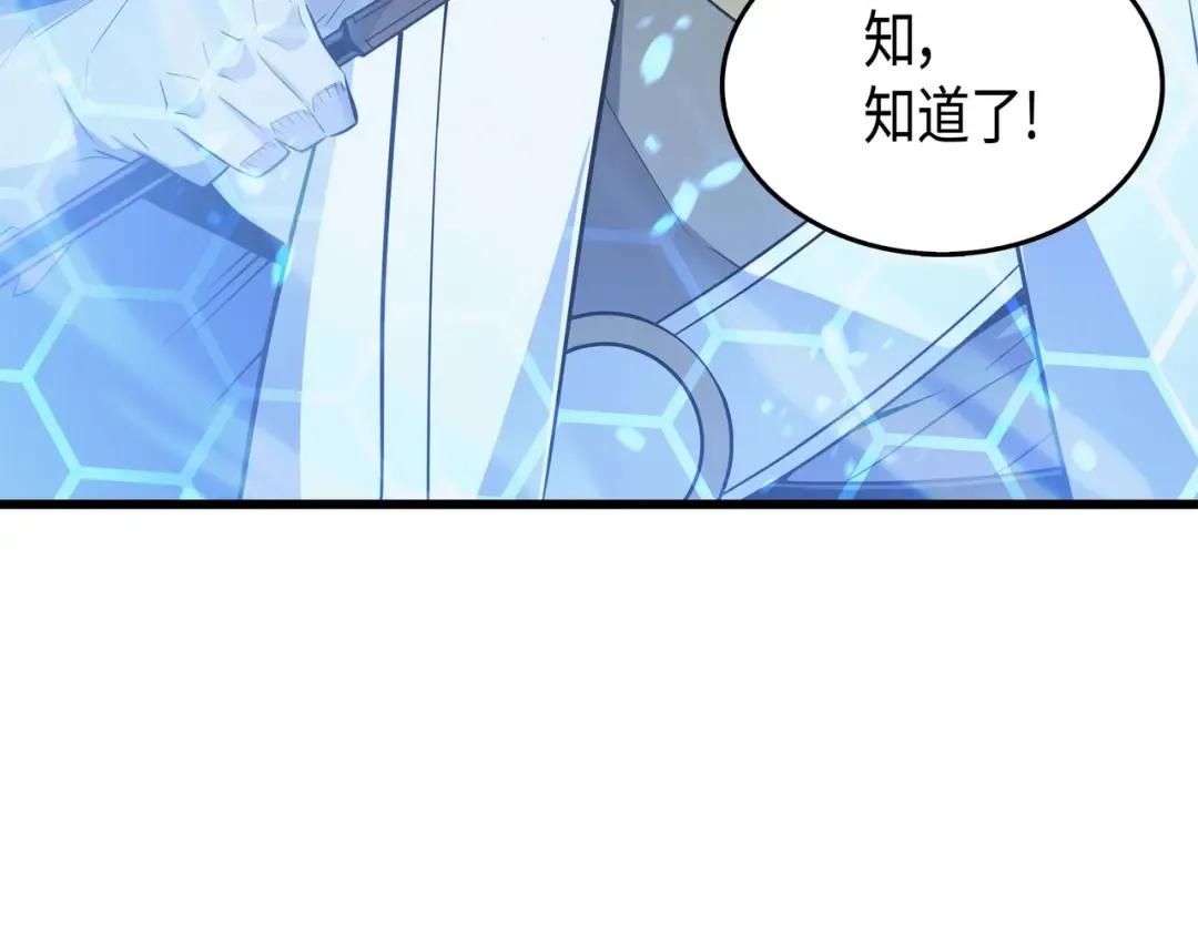第56话 屈服 第114页