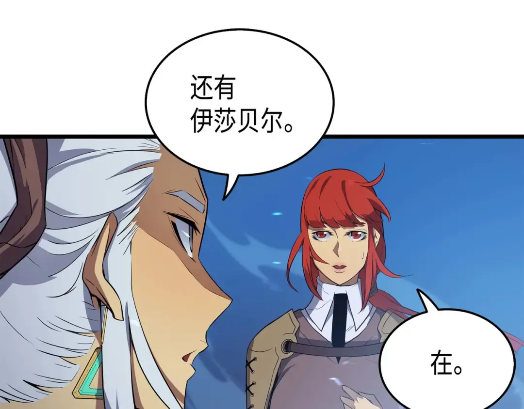 第56话 屈服 第116页