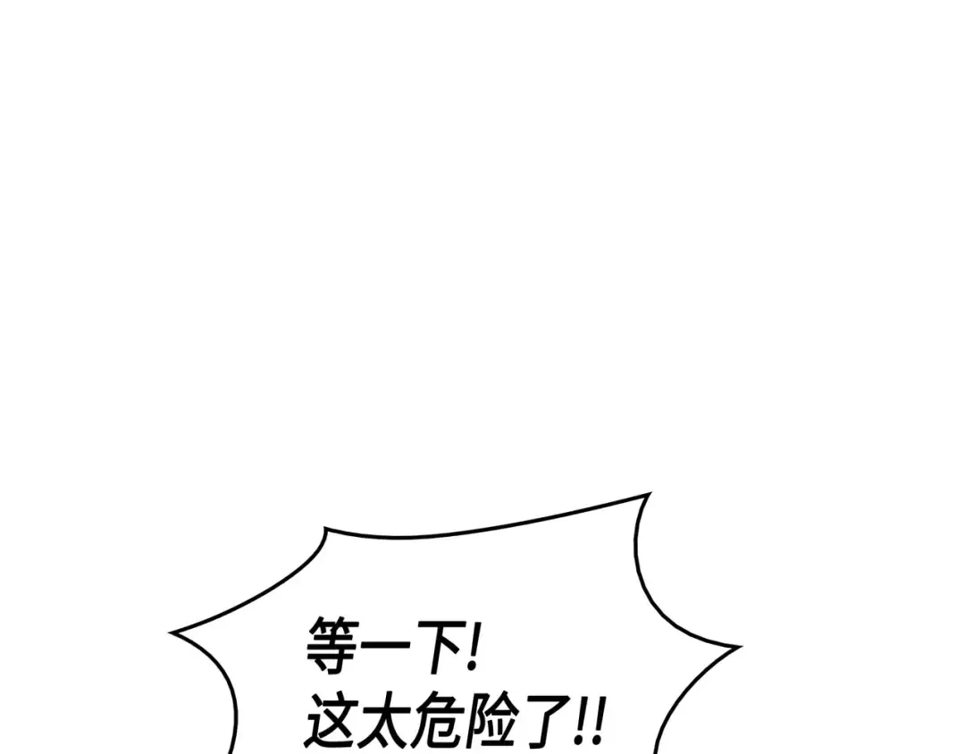 第56话 屈服 第124页