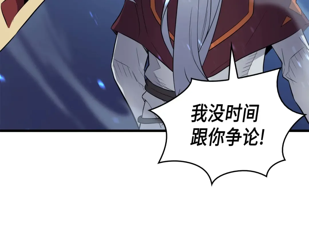 第56话 屈服 第126页
