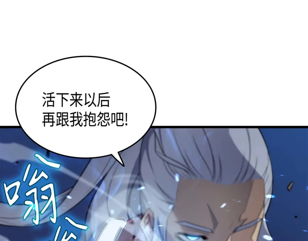 第56话 屈服 第127页