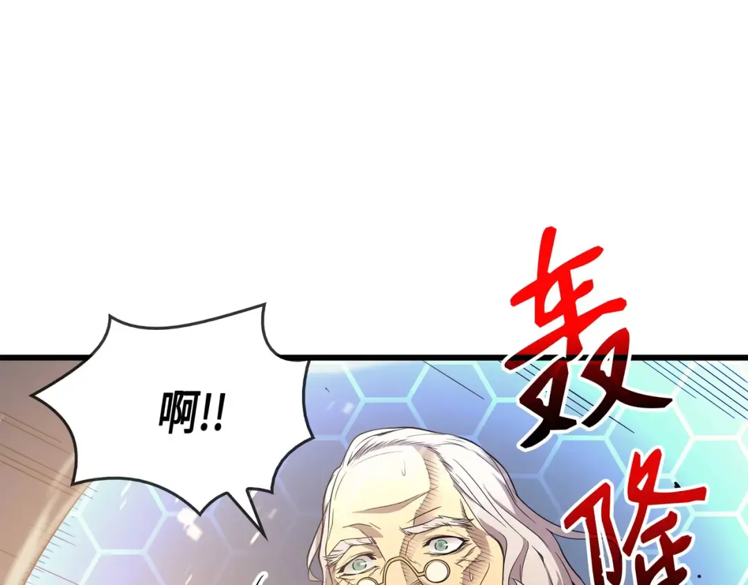 第56话 屈服 第167页