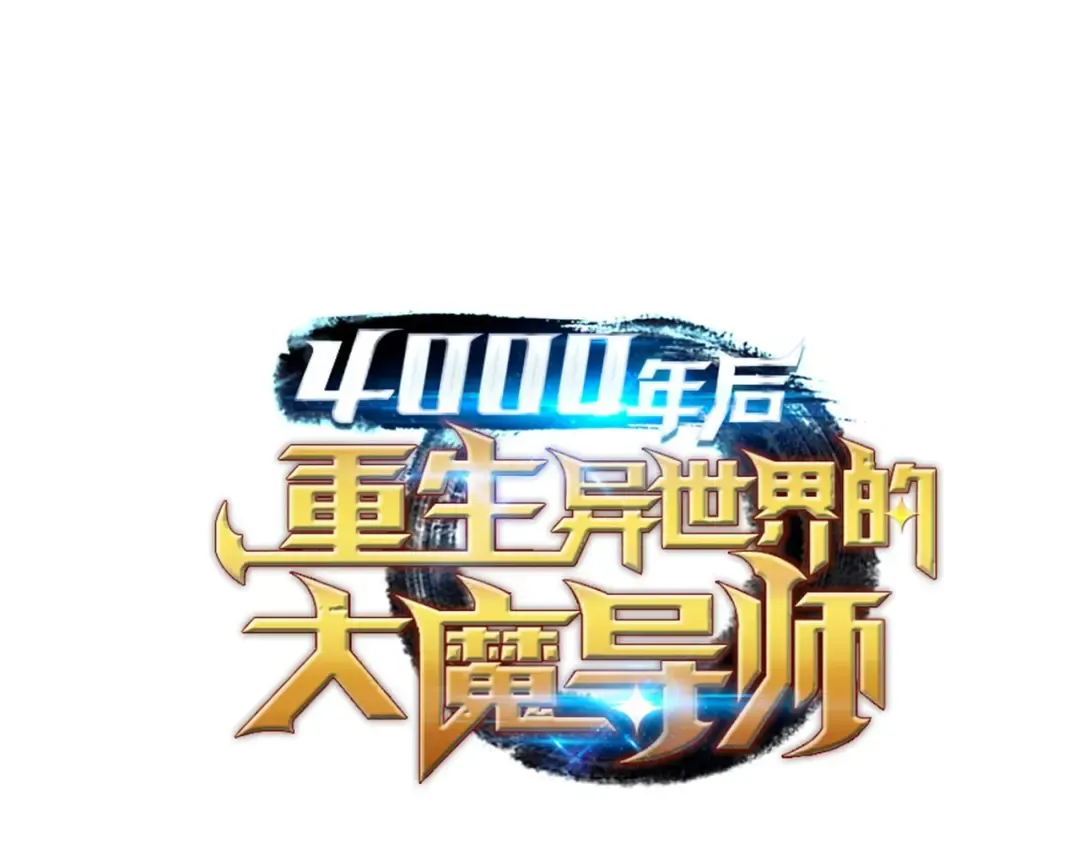 第56话 屈服 第187页