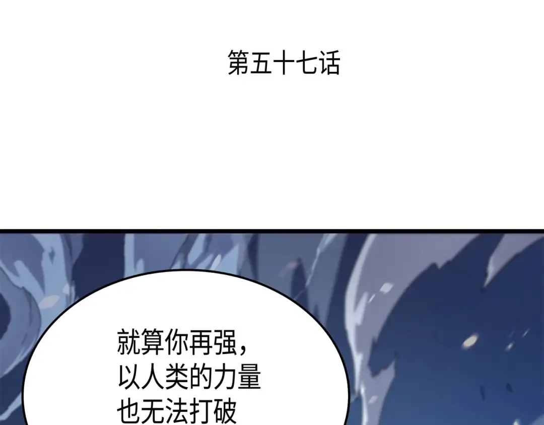 第57话 作战计划 第3页