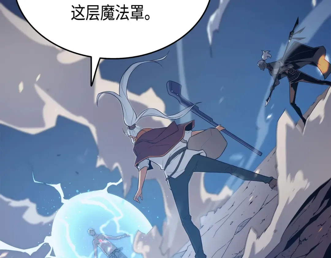 第57话 作战计划 第4页