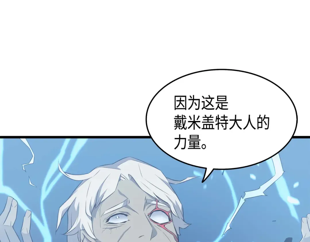 第57话 作战计划 第6页