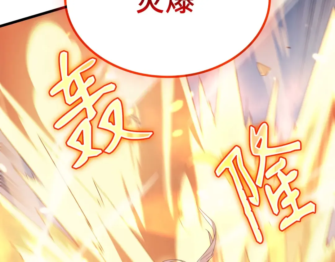第57话 作战计划 第11页
