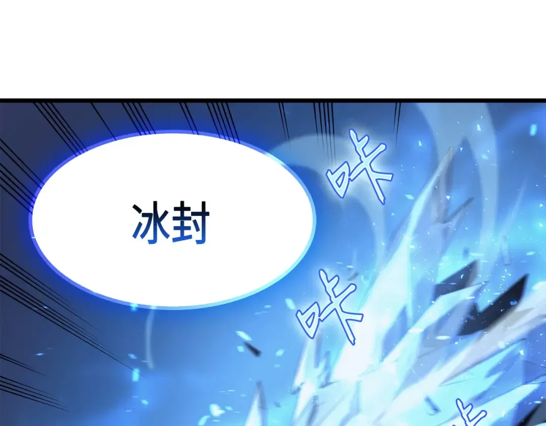第57话 作战计划 第15页