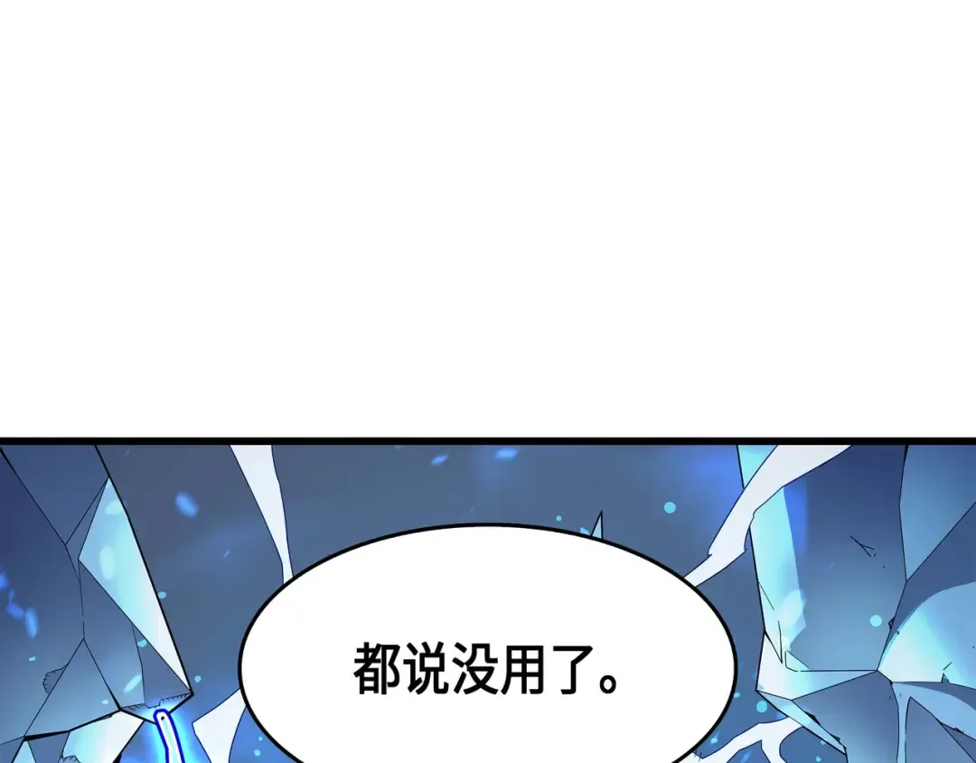 第57话 作战计划 第20页