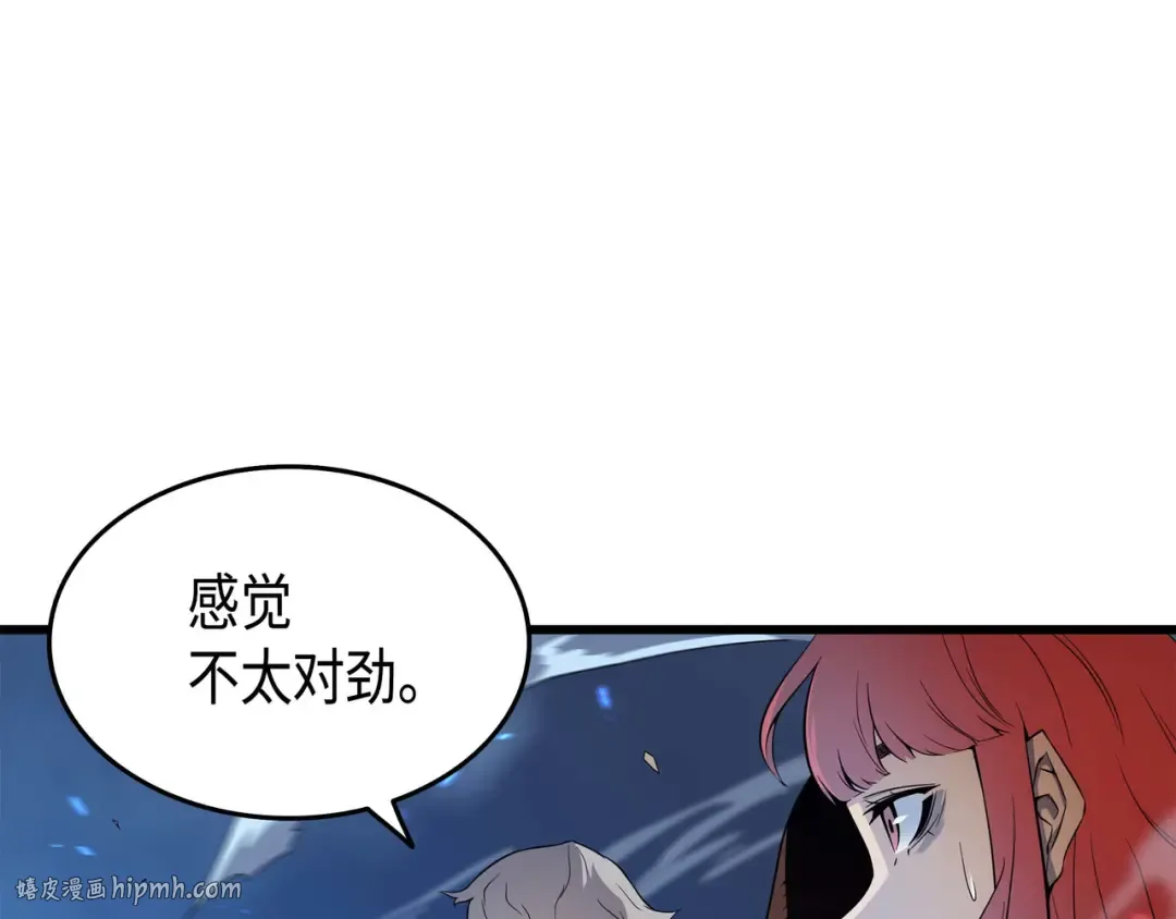 第57话 作战计划 第24页