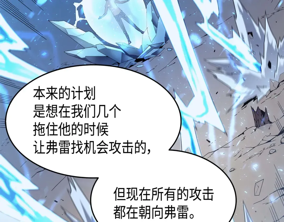 第57话 作战计划 第27页