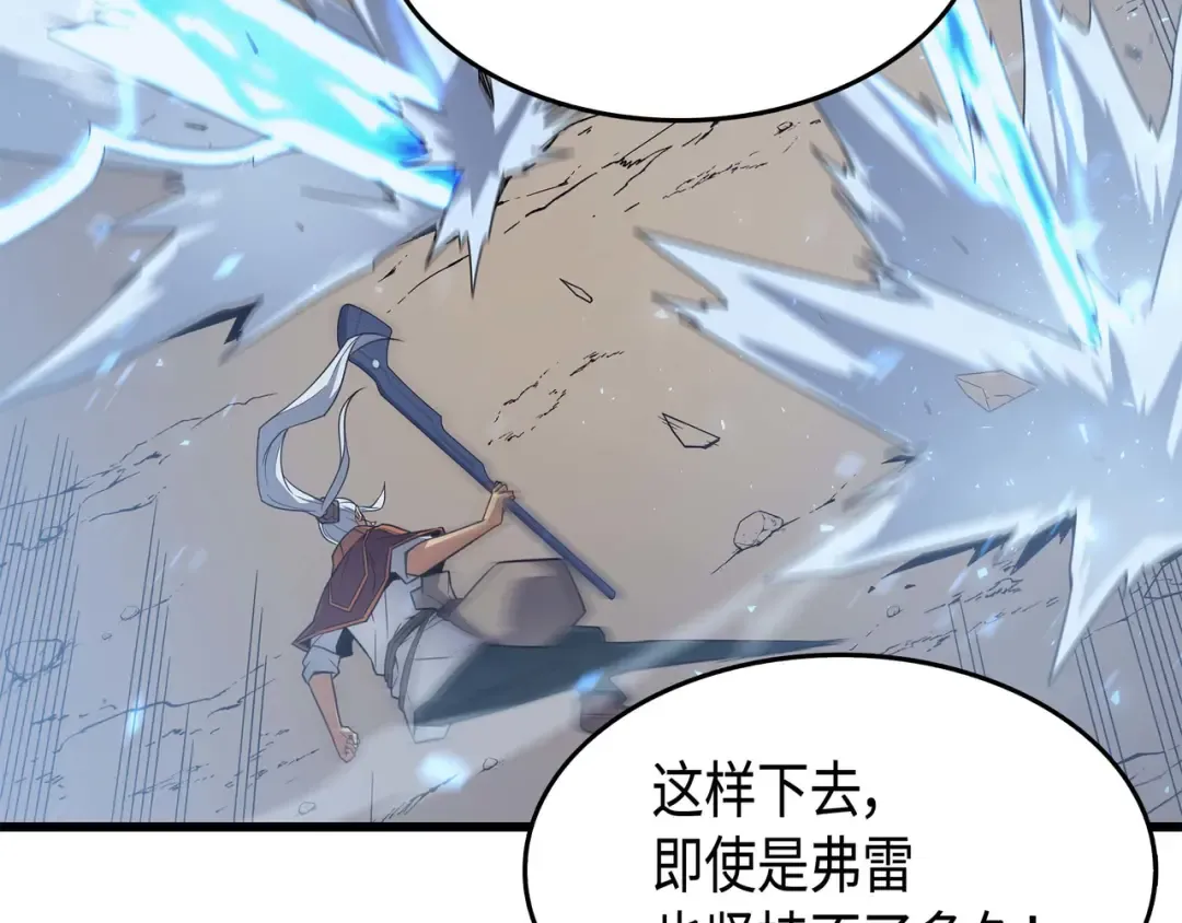 第57话 作战计划 第28页