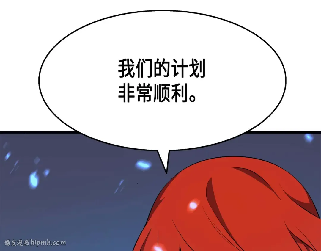 第57话 作战计划 第32页