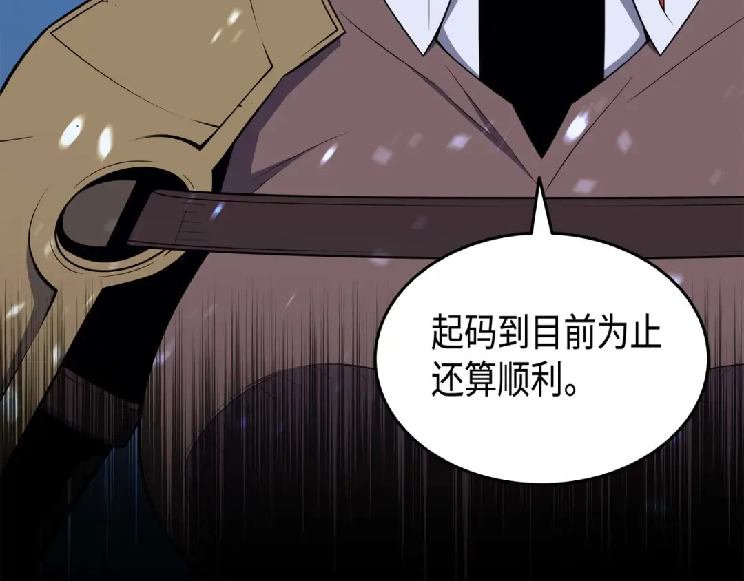 第57话 作战计划 第34页