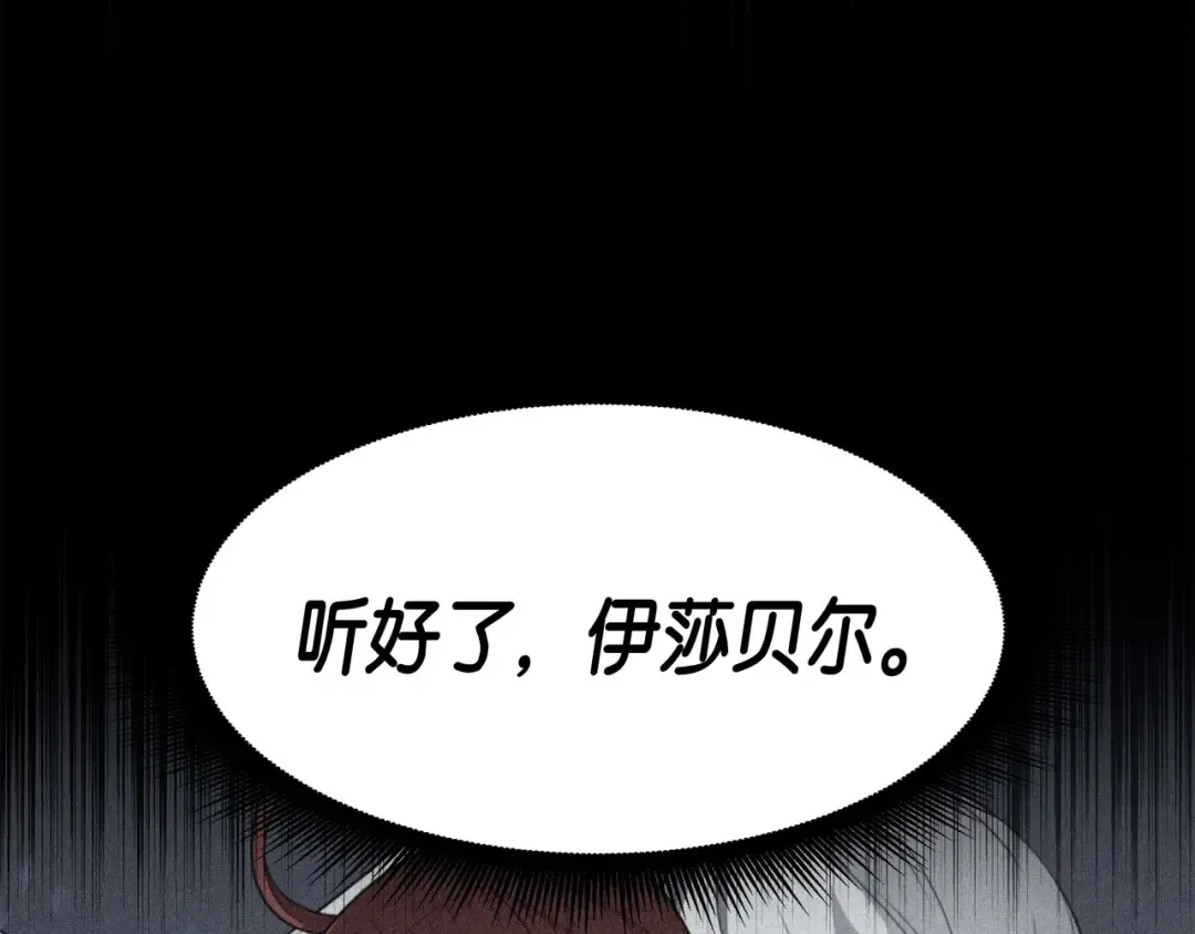 第57话 作战计划 第35页