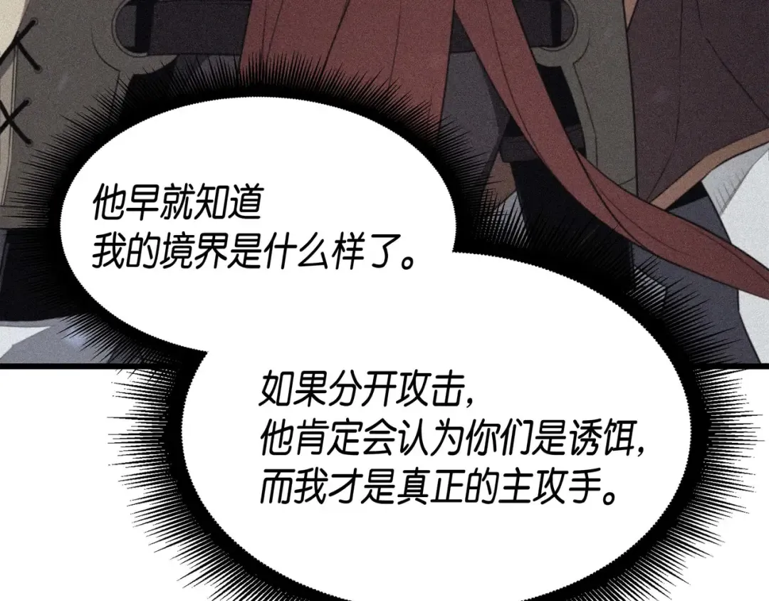 第57话 作战计划 第37页