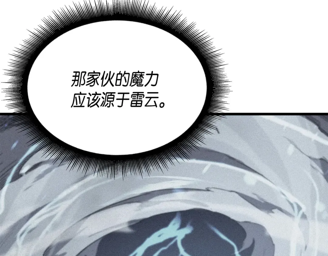 第57话 作战计划 第39页